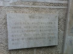 -古城公园