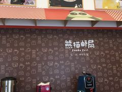 -熊猫邮局(少城店)