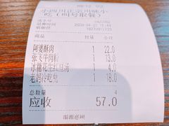 账单-爆炸头阿姨小四川正宗川味小吃(无任何分店)
