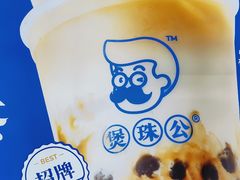 -煲珠公·老红糖珍珠奶茶(长宁龙之梦店)