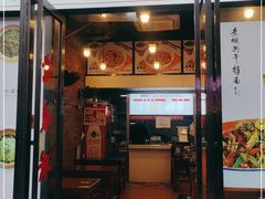 门面-老顺兴干拌面(雨花亭店)