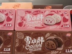 -DQ·蛋糕·冰淇淋(合生汇店)