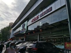 -奥士凯物美(新兴里店)