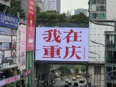 -观音桥步行街