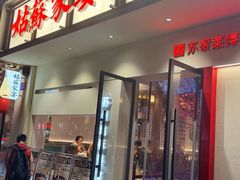 -姑苏家宴·苏帮菜·松鼠桂鱼(苏州总店)