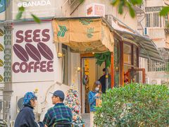 -喜柿咖啡SeeS coffee
