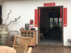 -悦哉·派对·草坪婚礼·围炉煮茶(三圣乡店)