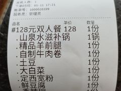 -清真·德顺祥铜锅涮羊肉(宝丰店)