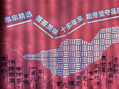 -泰山王老三串旗舰店(万达店)