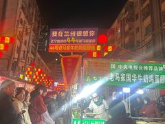 -清真老马家国华牛奶鸡蛋醪糟(正宁路店)