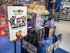 -TOYSRUS玩具反斗城(上海万象城店)
