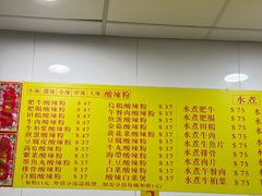 -酸辣粉(氹仔店)