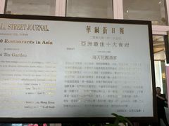 -海天花园酒家