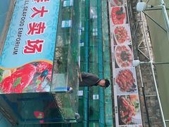 门面-琼大师东方烤乳猪(亚特兰蒂斯店)