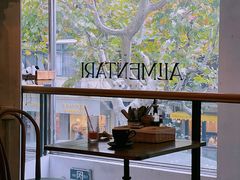 -Alimentari早午餐(安福路店)