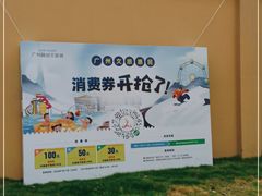 -广州融创文旅城