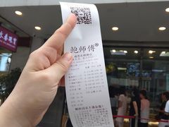 -鲍师傅糕点(春熙路店)