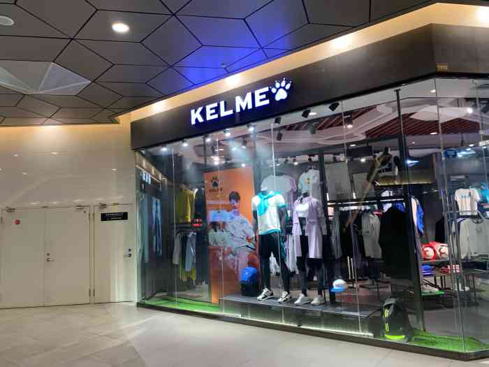 kelme体育用品店(永嘉天地店)