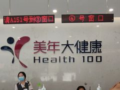 -美年大健康·体检中心(江岸分院)