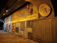 -运河游船(武林门码头)