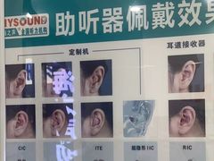 -海之声助听器(跃进南路赤坎店)