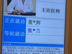 -上海广德中医门诊部