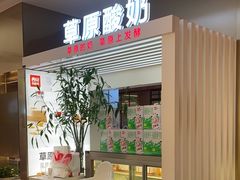 -西贝(紫荆广场店)