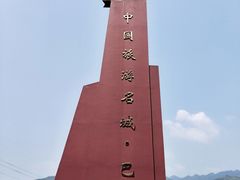 -神农溪纤夫文化旅游区
