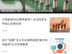 -成都动物园