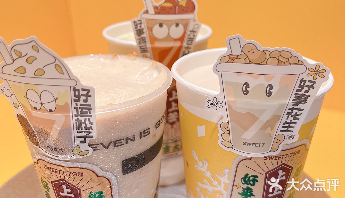7分甜又出新品🌰冬日栗子暖茶大吉大栗半价