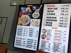-景芳周大姐烧麦(东新店)