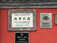 -北京国子监胡同