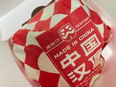 -塔斯汀中国汉堡(青浦宝龙广场店)