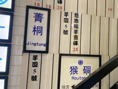 -鲜芋仙(中华广场店)