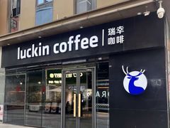 -瑞幸咖啡(中原万达店)