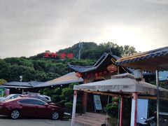 -全汁全味驴庄(凤岗店)