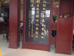 iphone_upload_pic-石家饭店原址