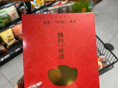 -盒马鲜生(皇庭广场店)