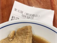 -奎元馆.百年奎元.非遗传承(西湖边的解放路店)