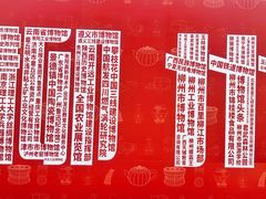 -柳州工业博物馆