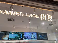 -树夏(金楠天街店)
