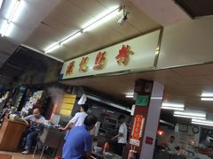 -源记肠粉(华贵路店)