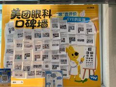 -北京华德眼科医院