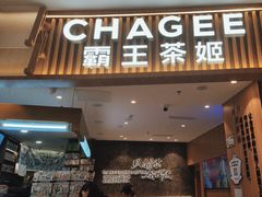 -CHAGEE霸王茶姬(壹方城店)