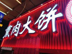 -道里菜市场