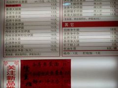 -恩宁刘福记(东华东路店)