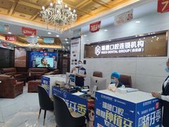 -瑞德口腔医院(白云旗舰院)