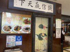 -牟传仁饭庄(星海店)