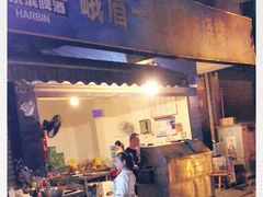 门面-峨眉一绝姐妹烧烤(峨眉花园店)