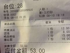 账单-赵氏汤圆(东关街店)